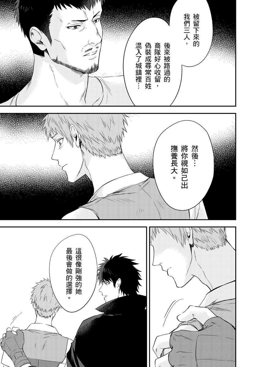 Manga Page 280