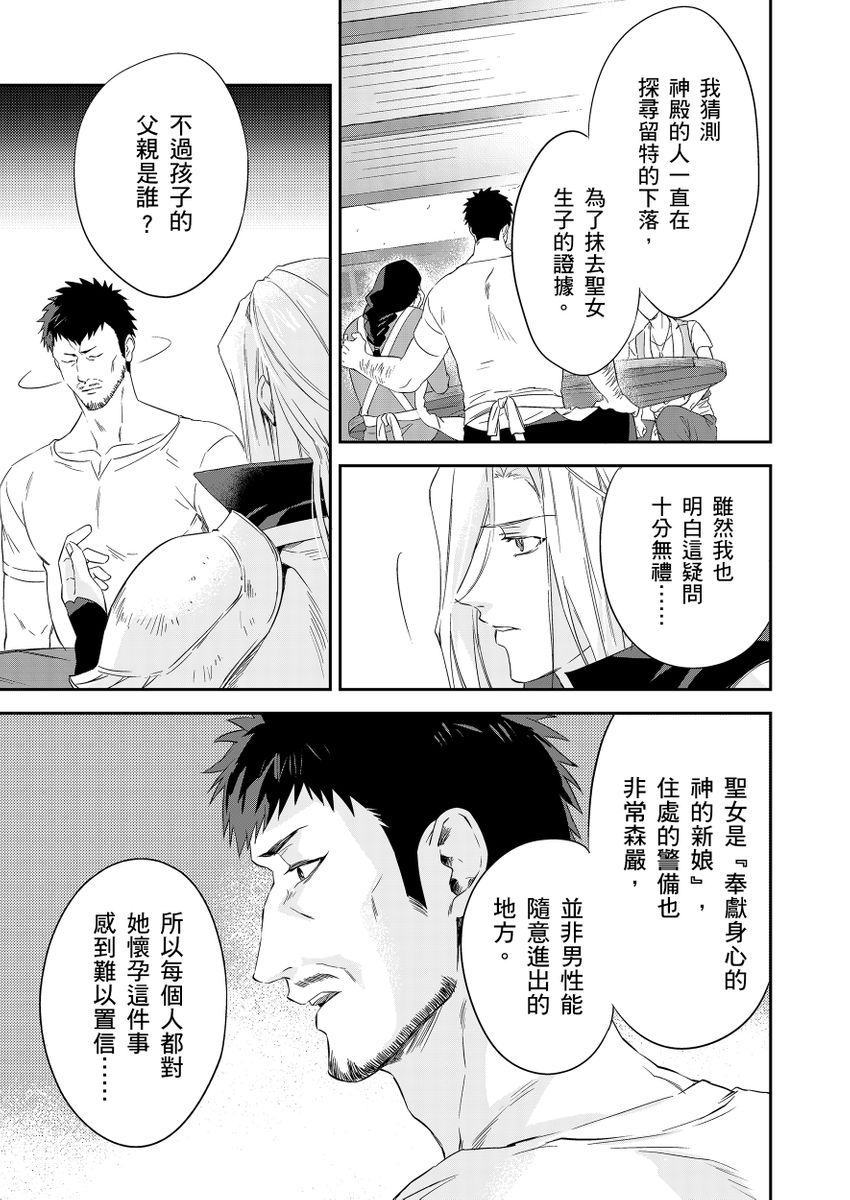 Manga Page 282