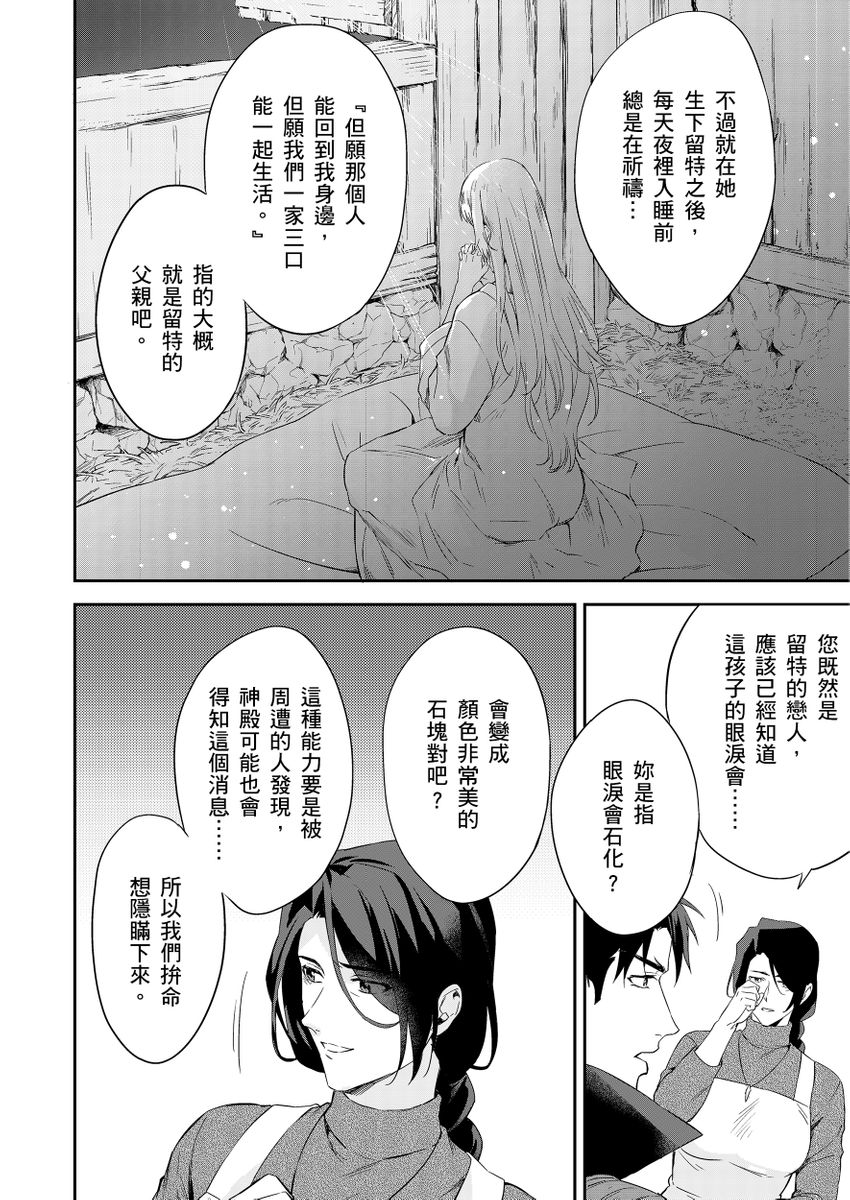 Manga Page 283