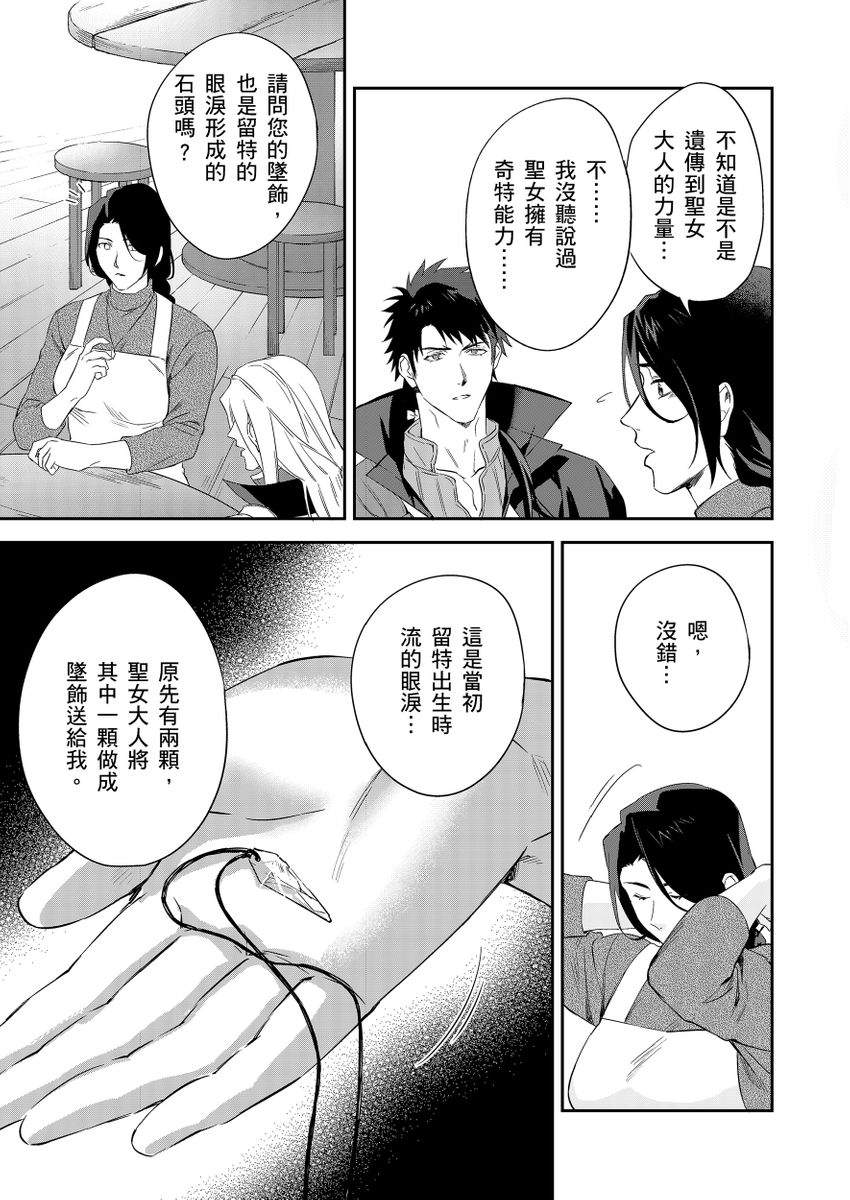 Manga Page 284