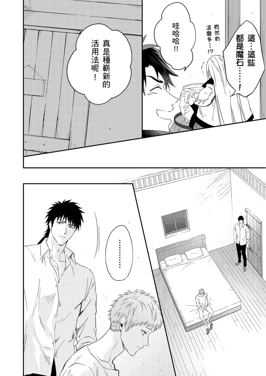 Manga Page 287