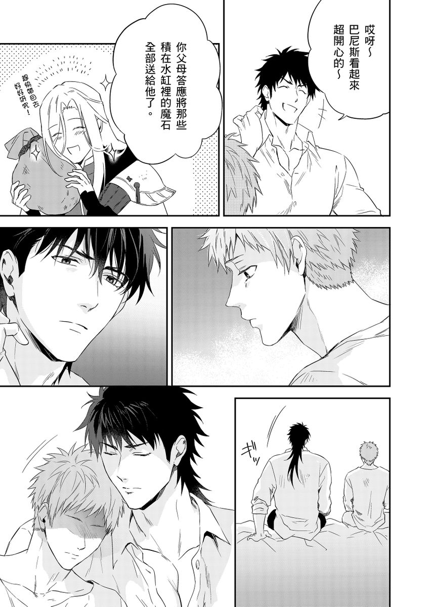 Manga Page 288