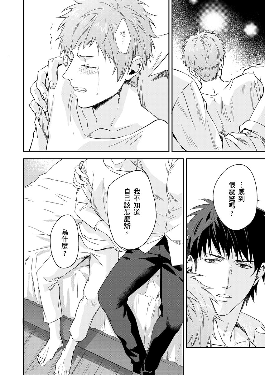Manga Page 289