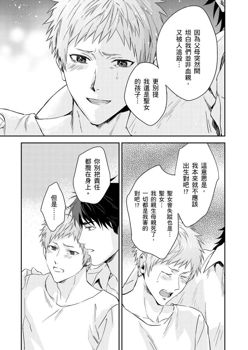 Manga Page 290