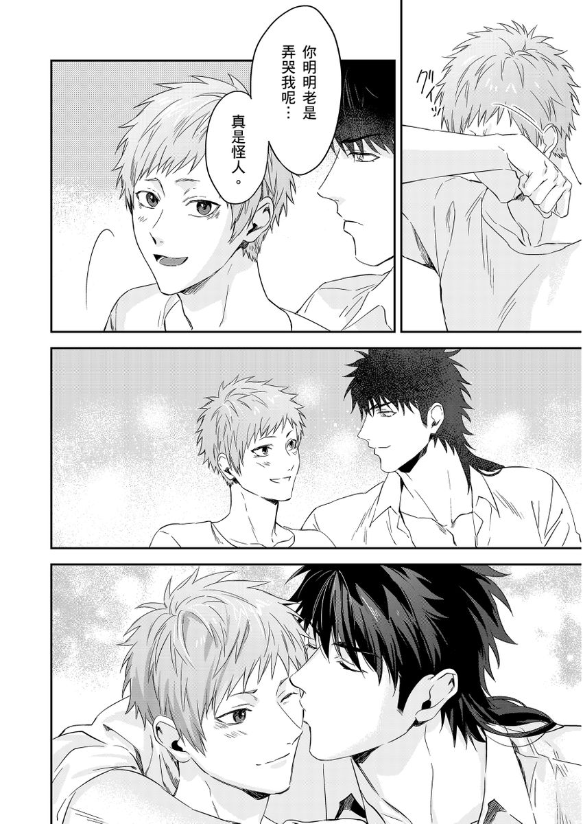 Manga Page 293