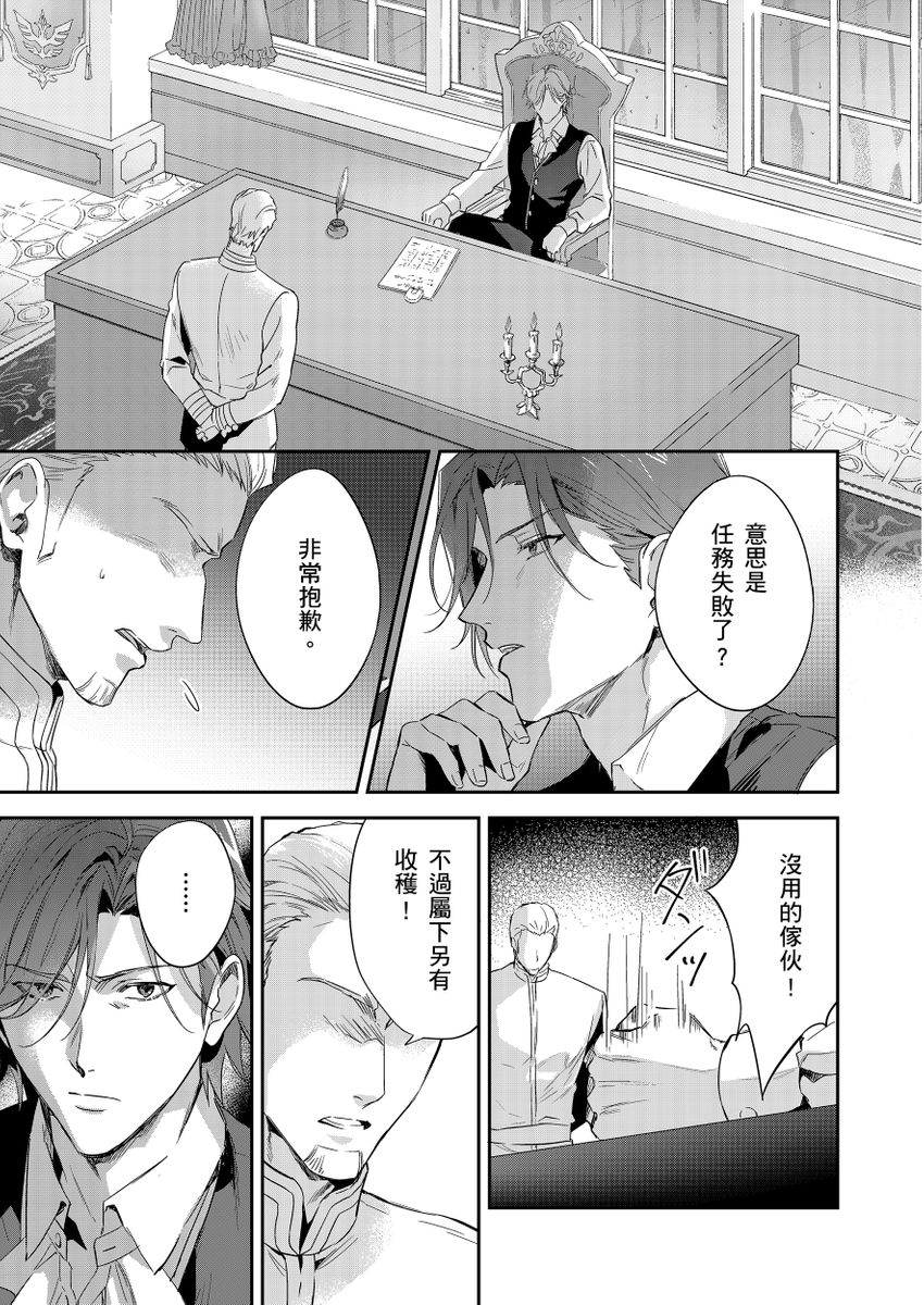 Manga Page 298