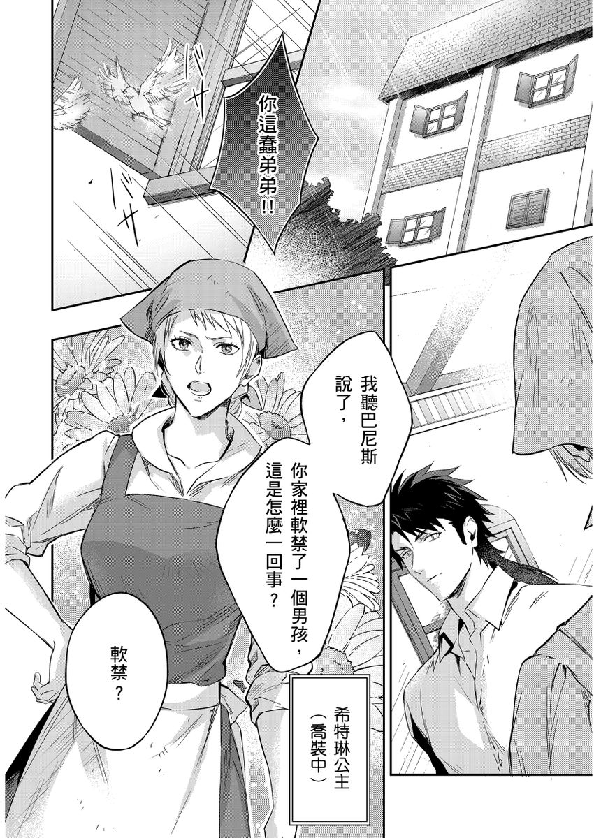 Manga Page 301