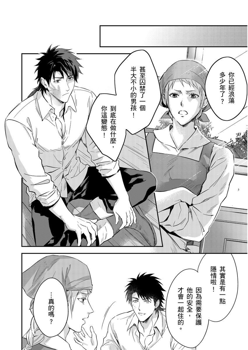 Manga Page 303