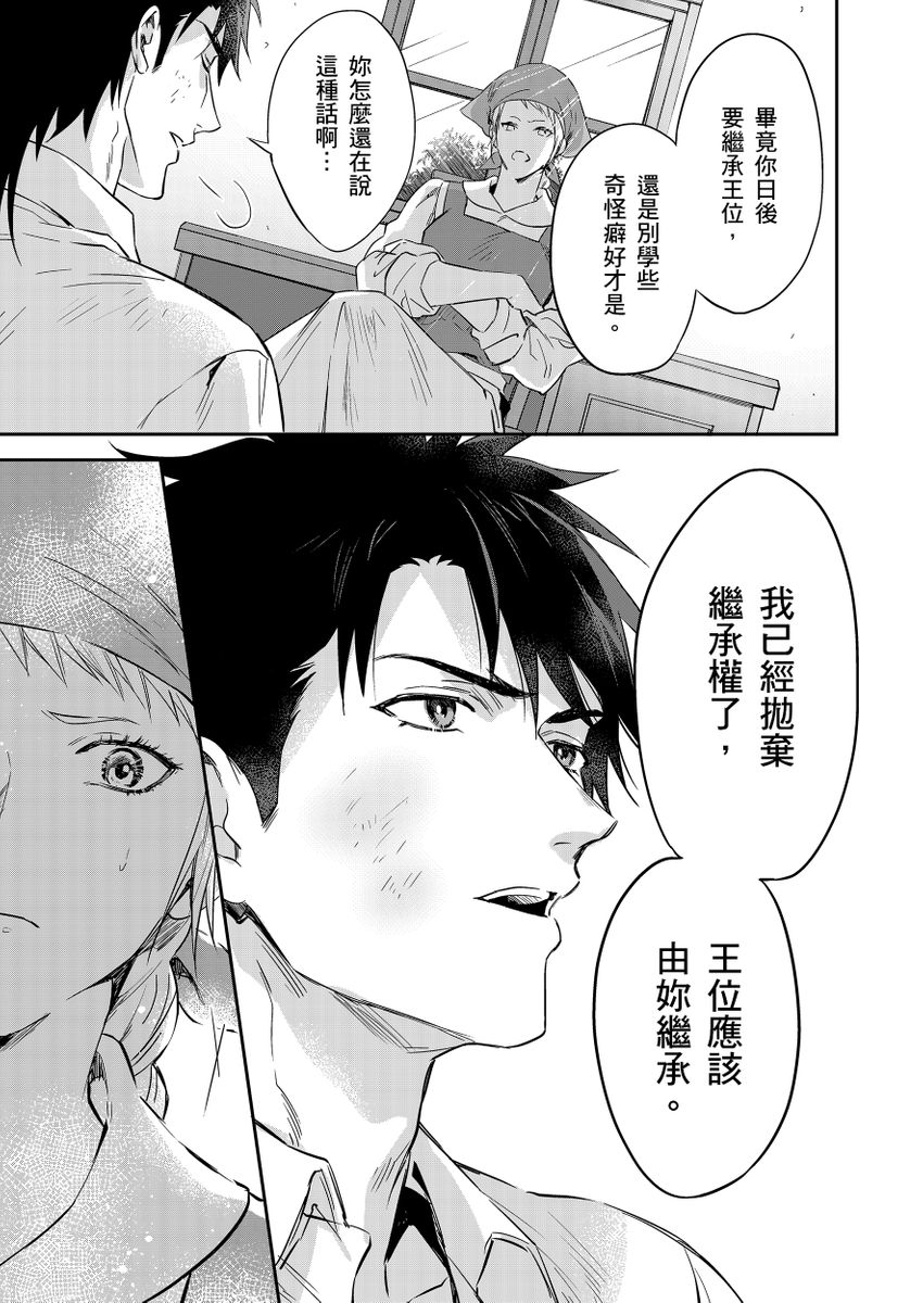 Manga Page 304