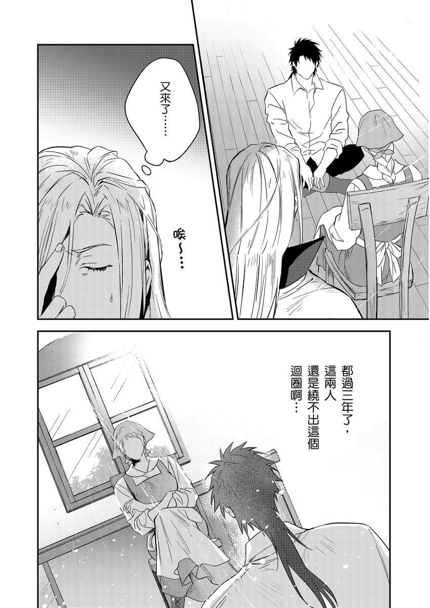 Manga Page 305