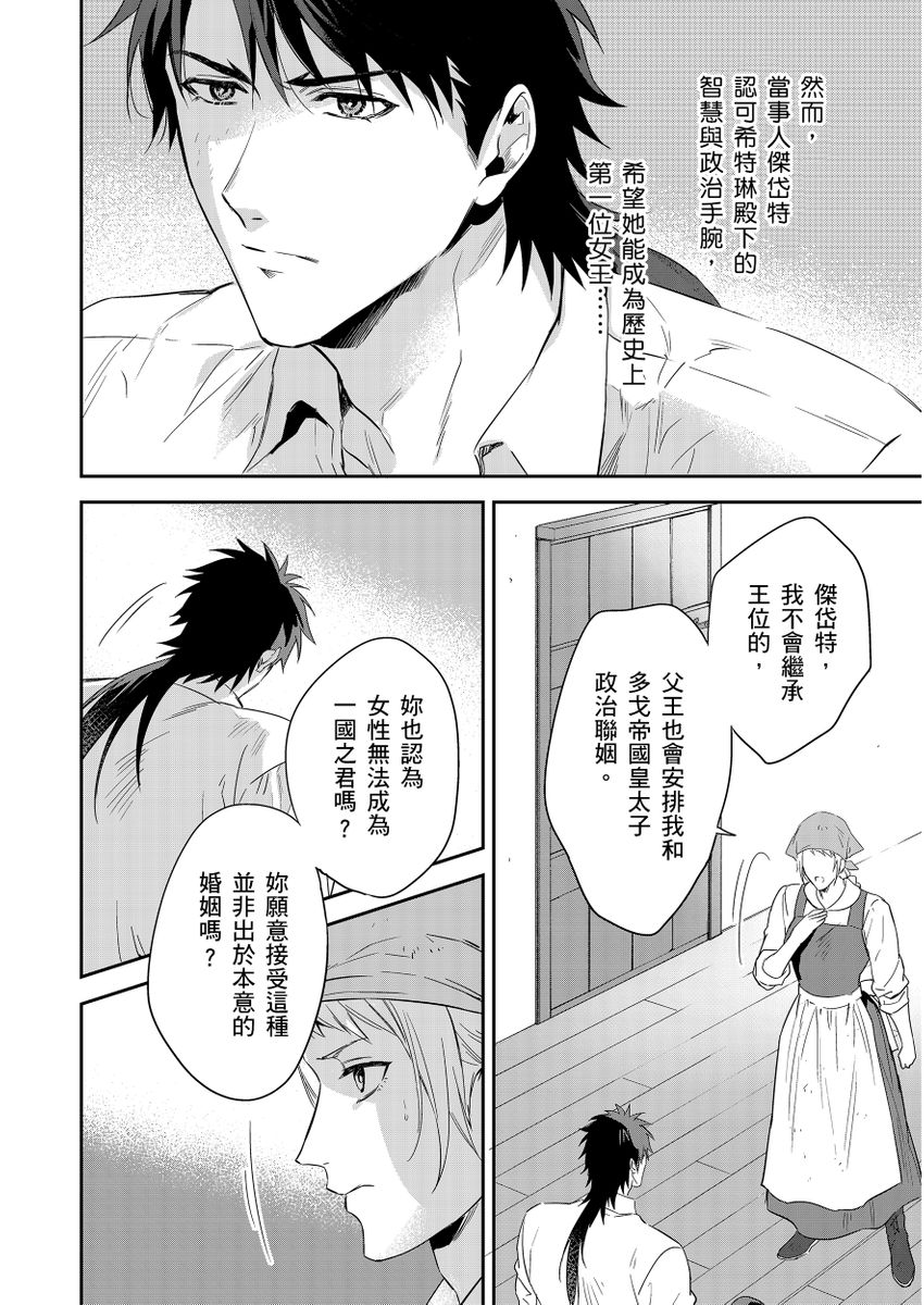 Manga Page 307