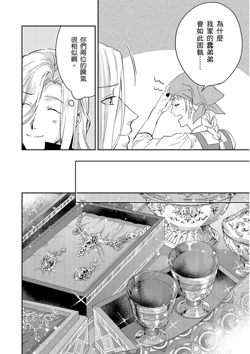 Manga Page 309