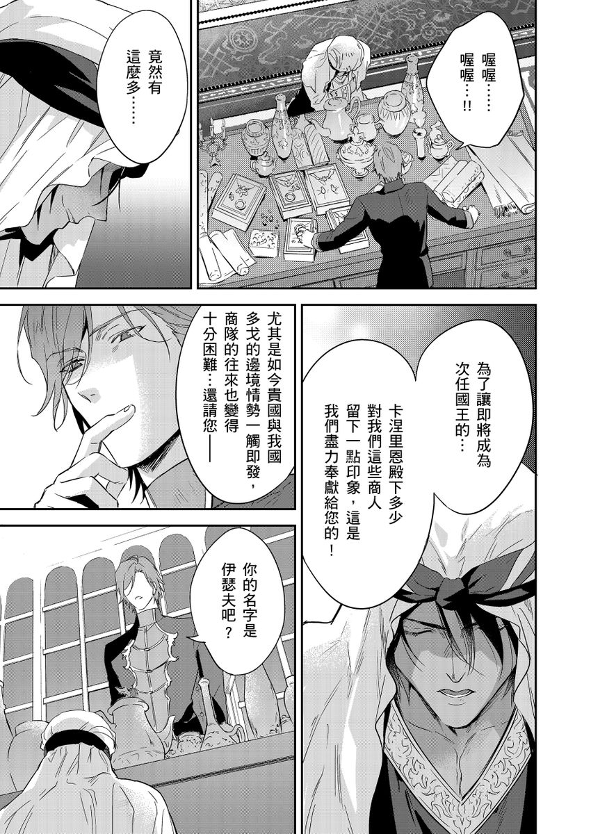 Manga Page 310