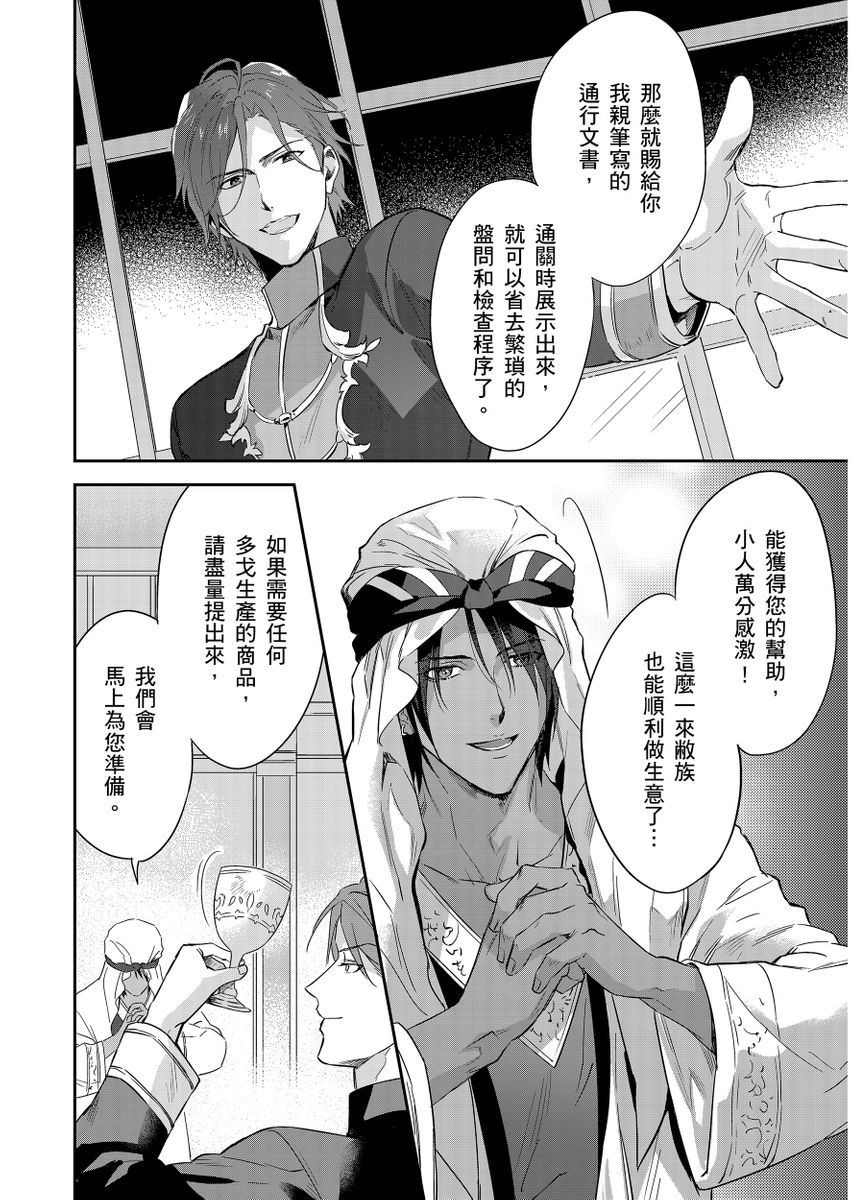Manga Page 311