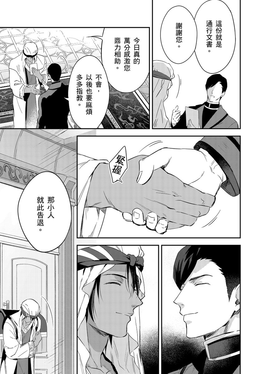 Manga Page 312