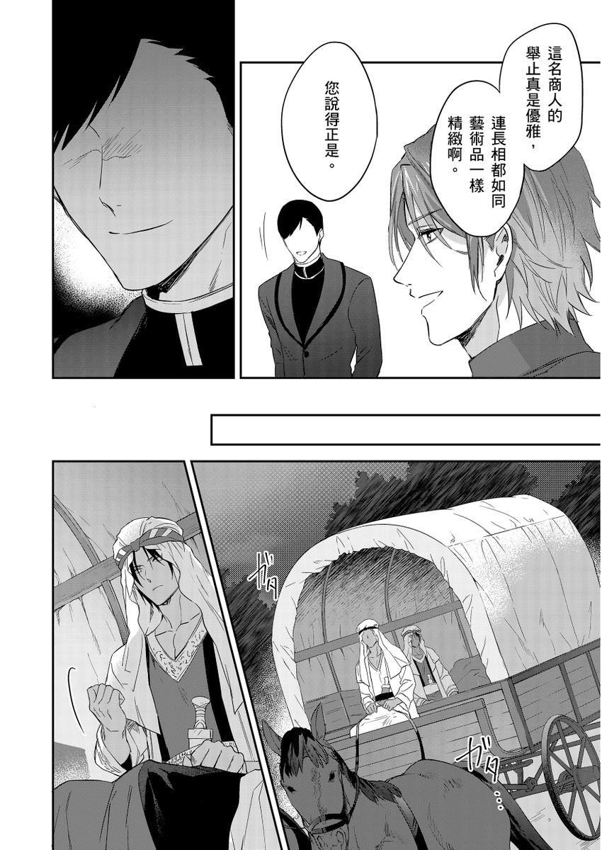 Manga Page 313