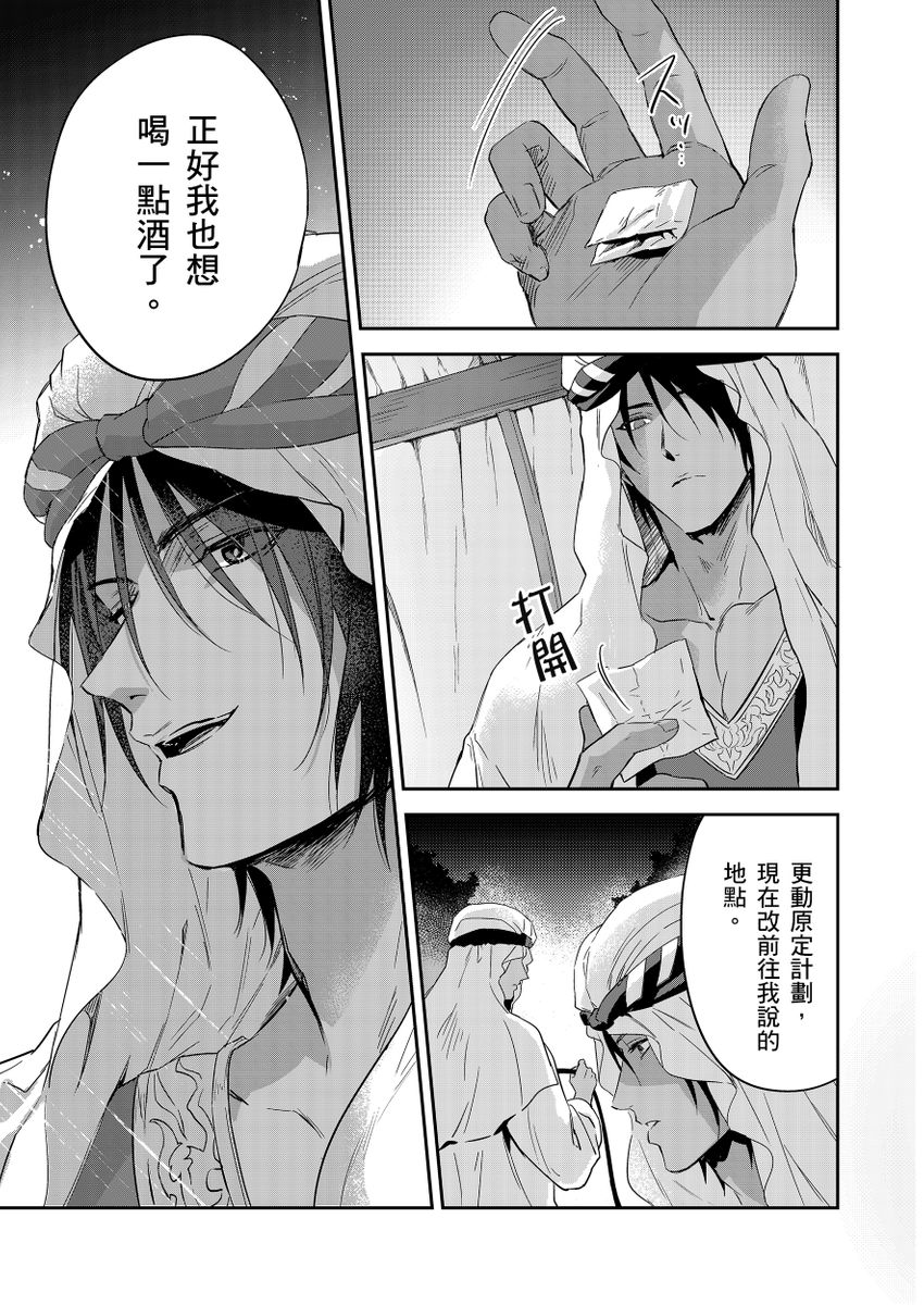 Manga Page 314