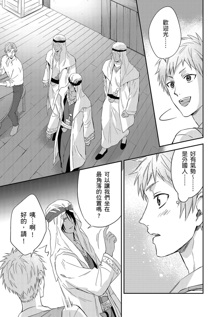 Manga Page 316