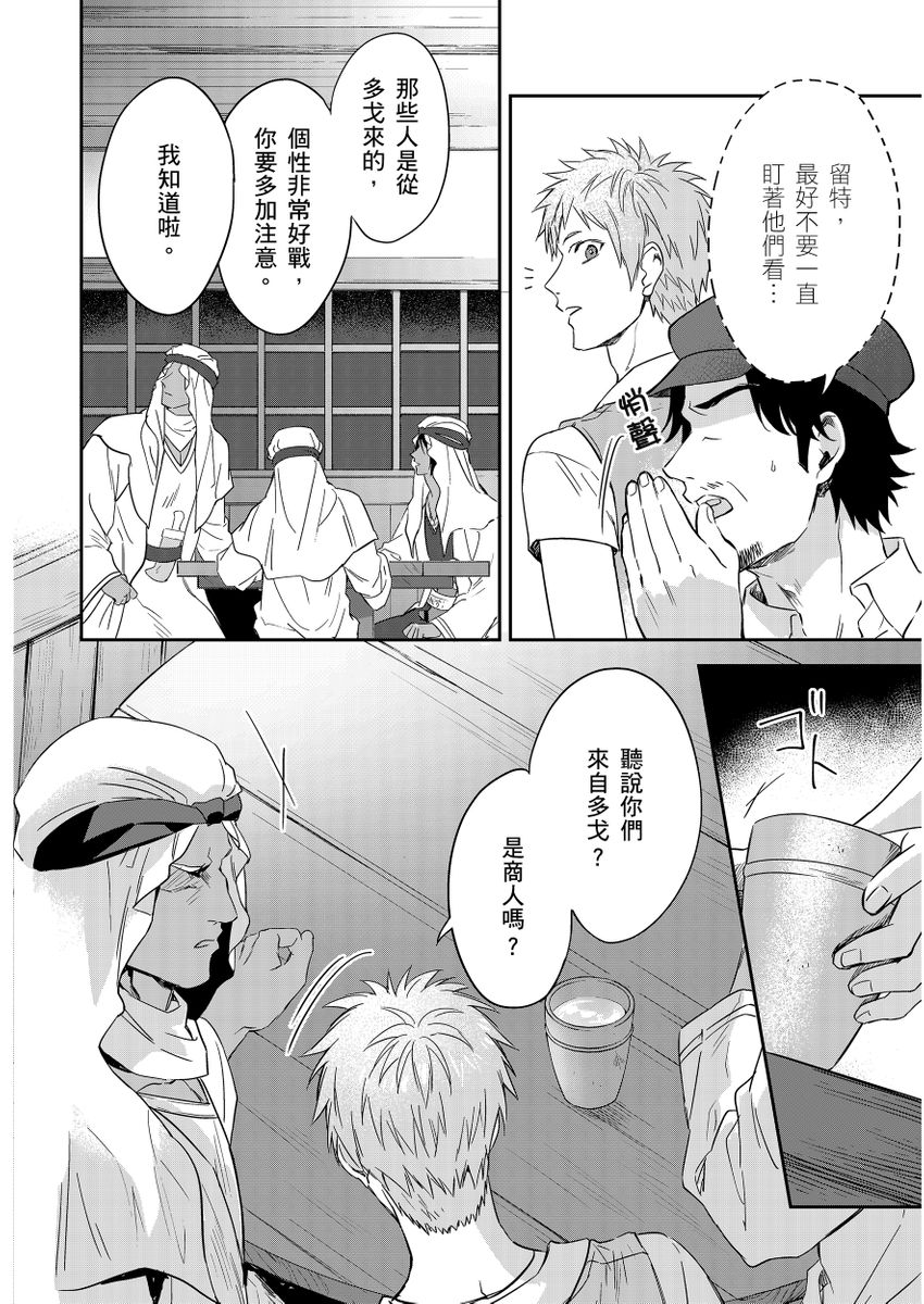 Manga Page 317