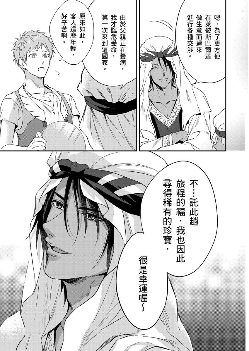 Manga Page 318