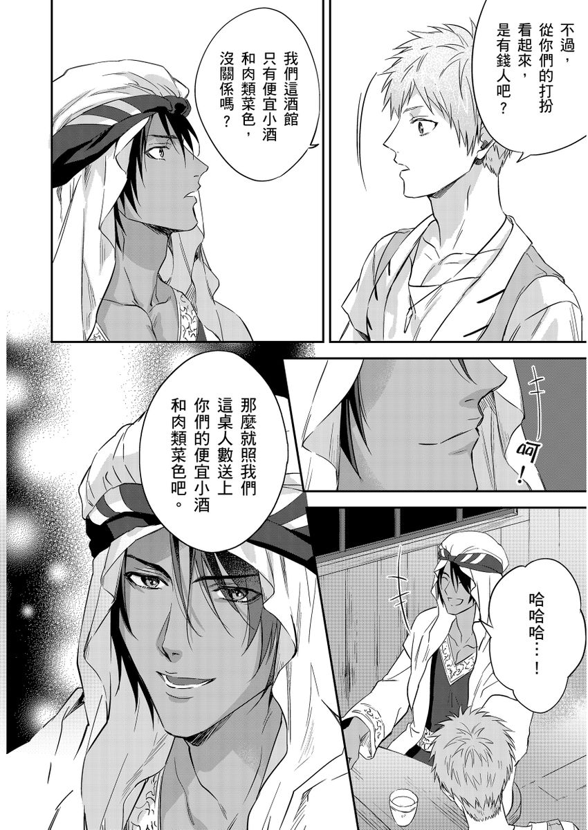 Manga Page 319