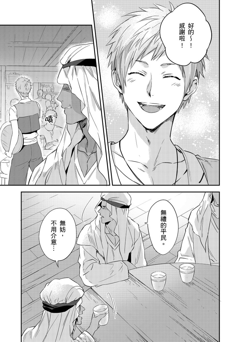 Manga Page 320