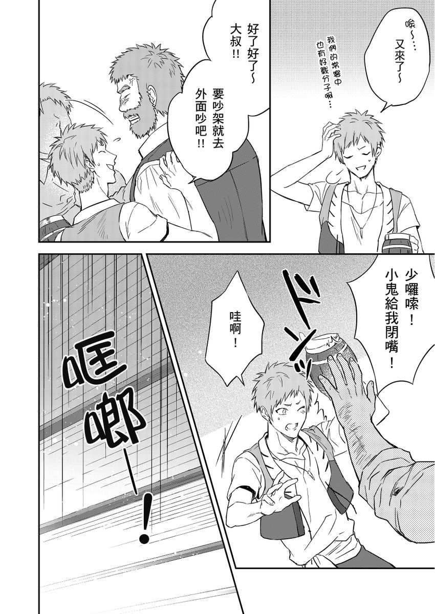 Manga Page 326