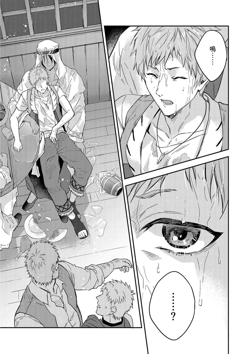 Manga Page 327