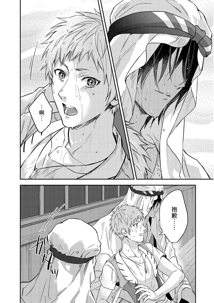 Manga Page 328