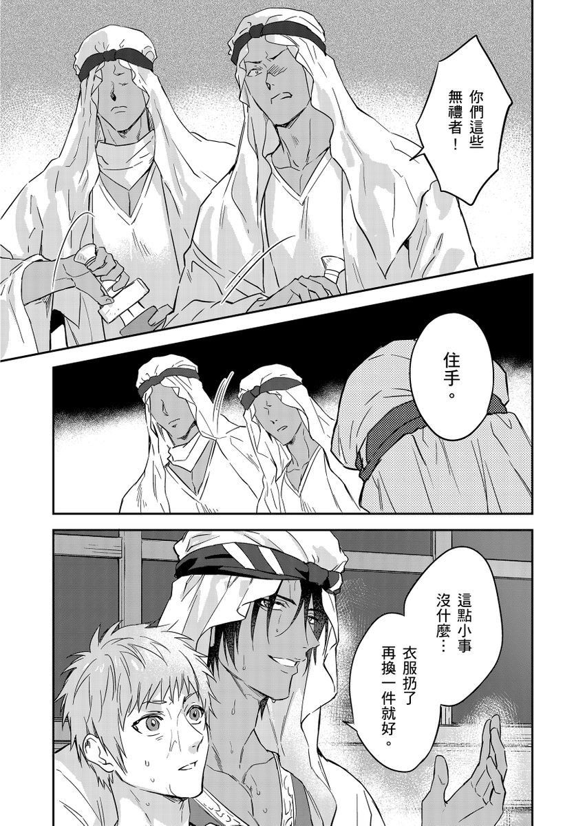 Manga Page 329
