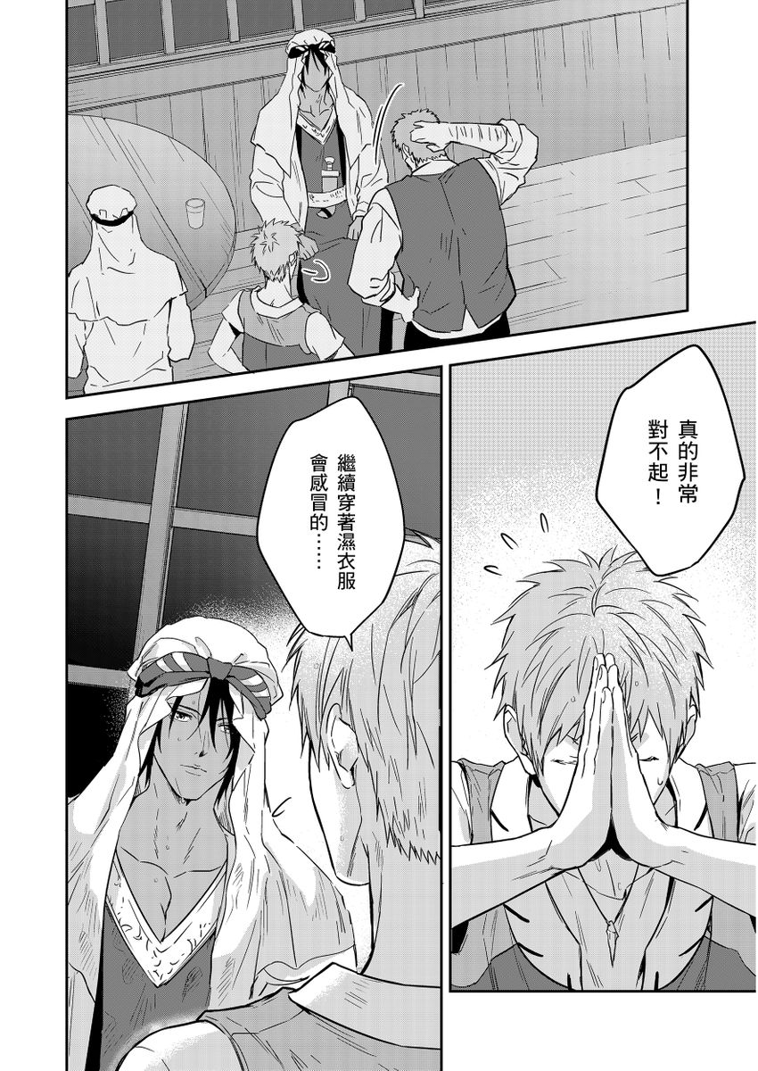 Manga Page 330