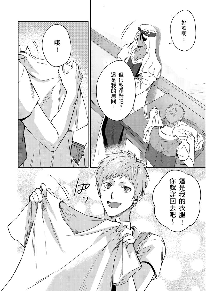 Manga Page 332