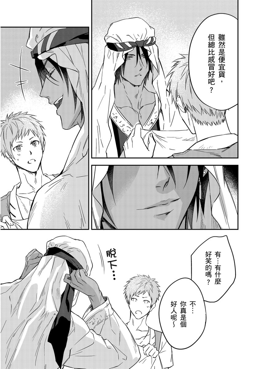 Manga Page 333