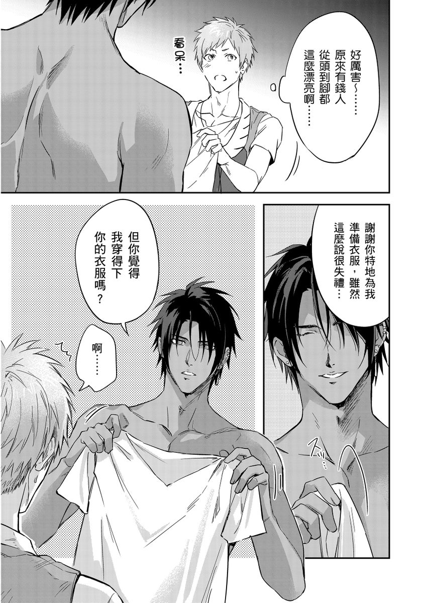 Manga Page 335