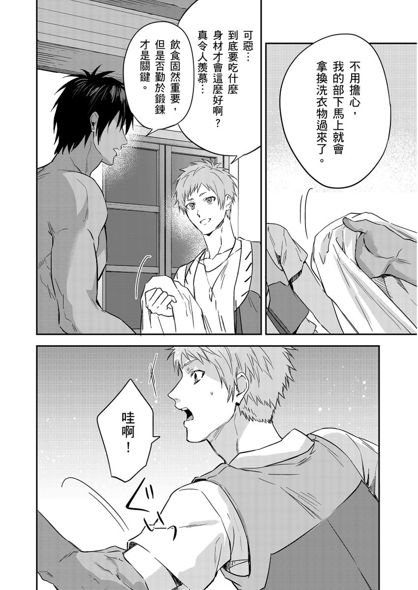 Manga Page 336