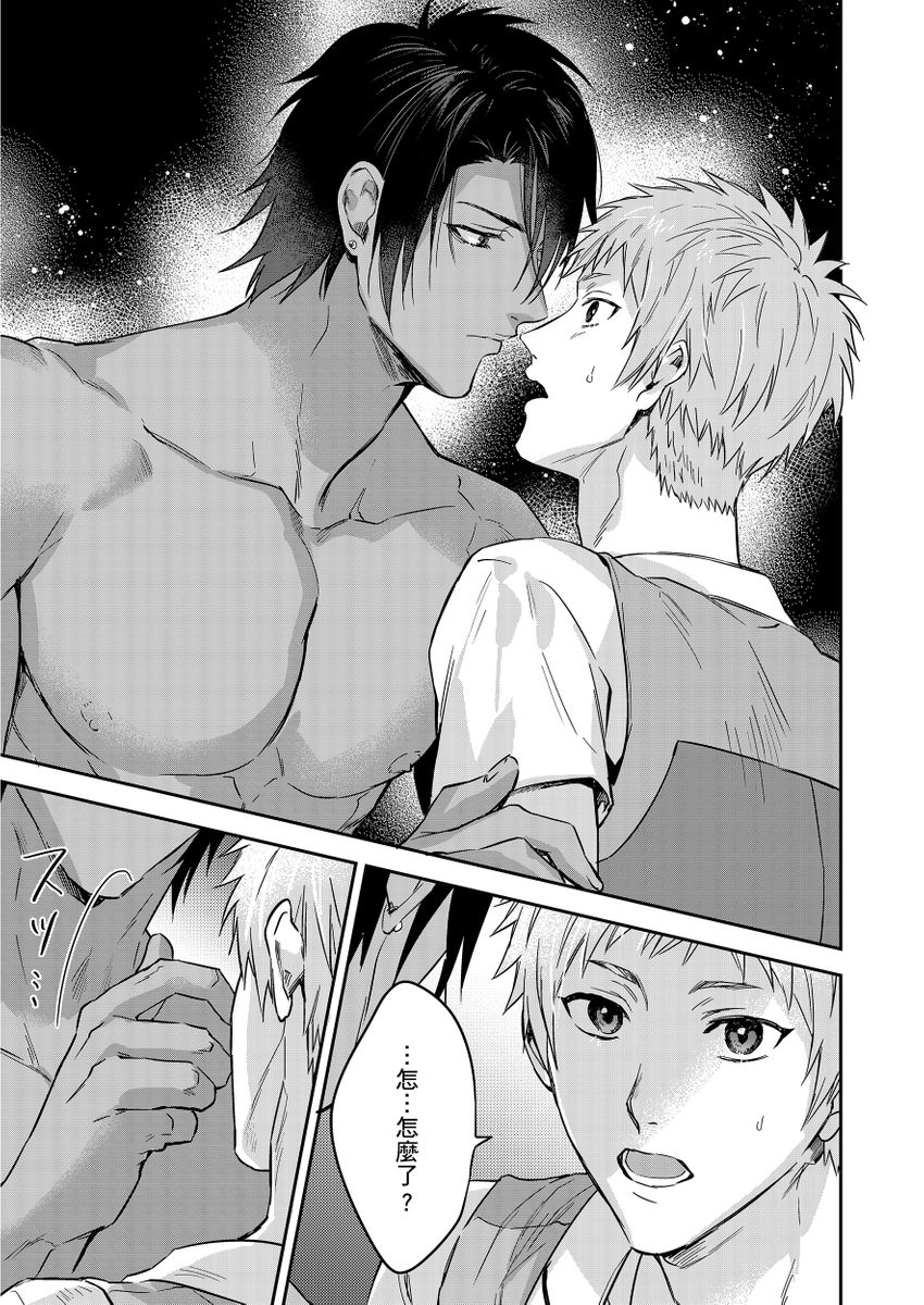 Manga Page 337