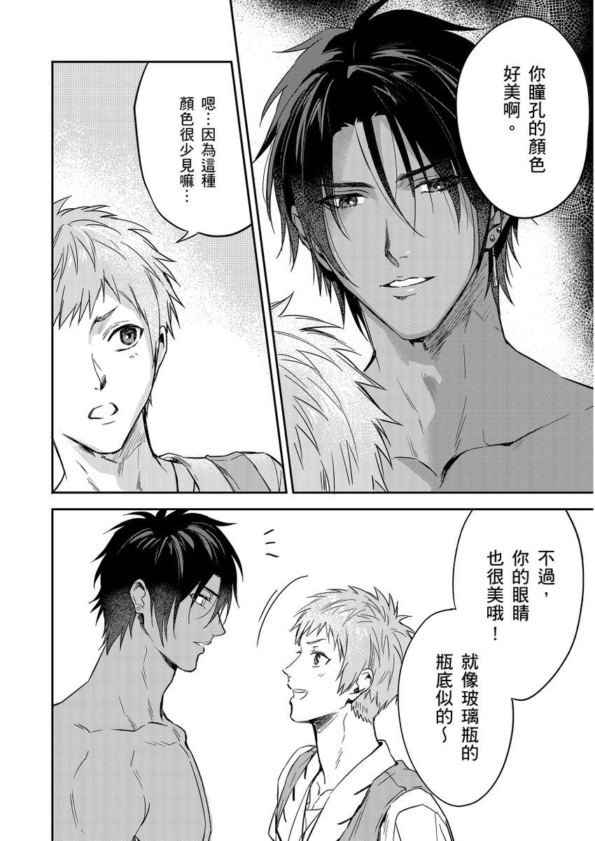 Manga Page 338