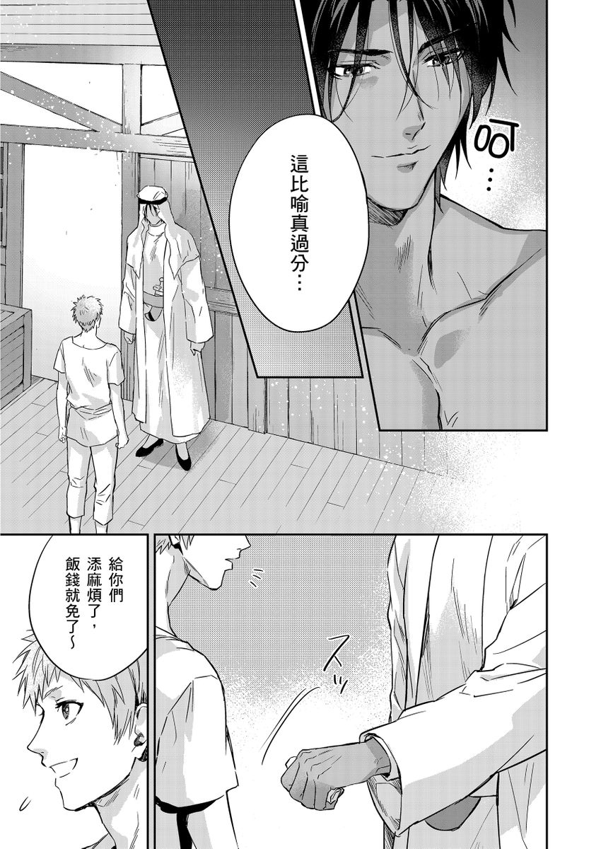 Manga Page 339