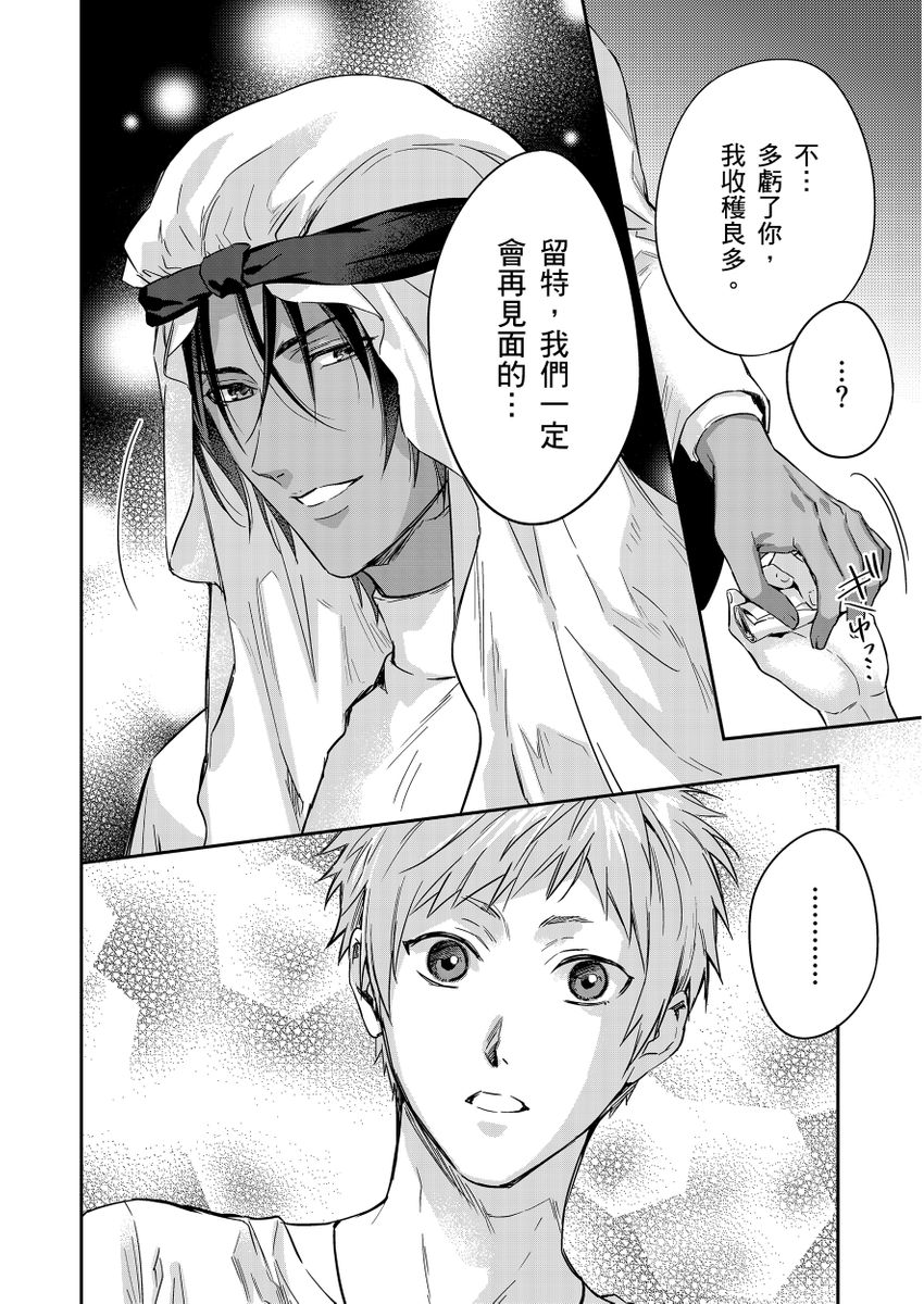 Manga Page 340