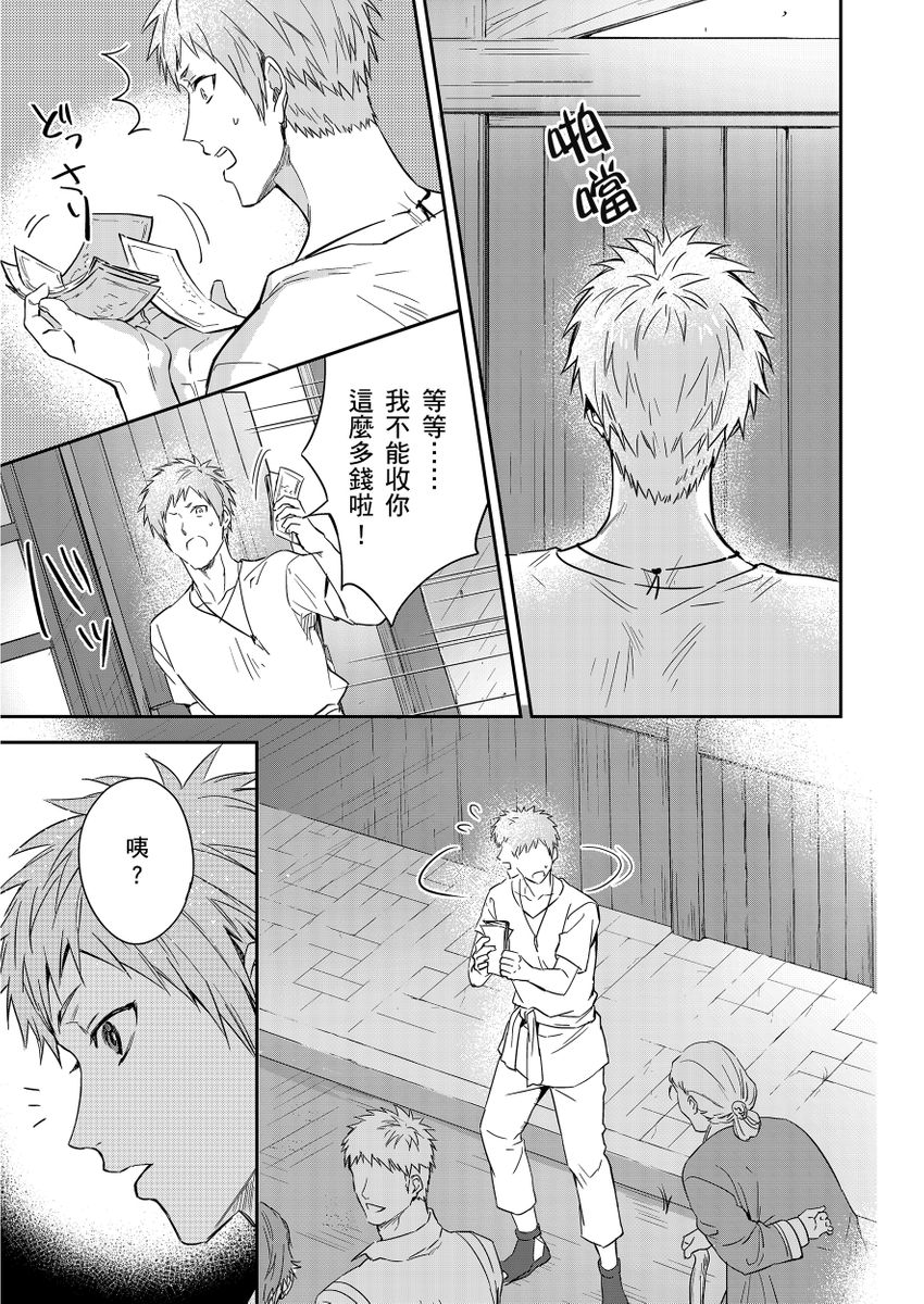Manga Page 341