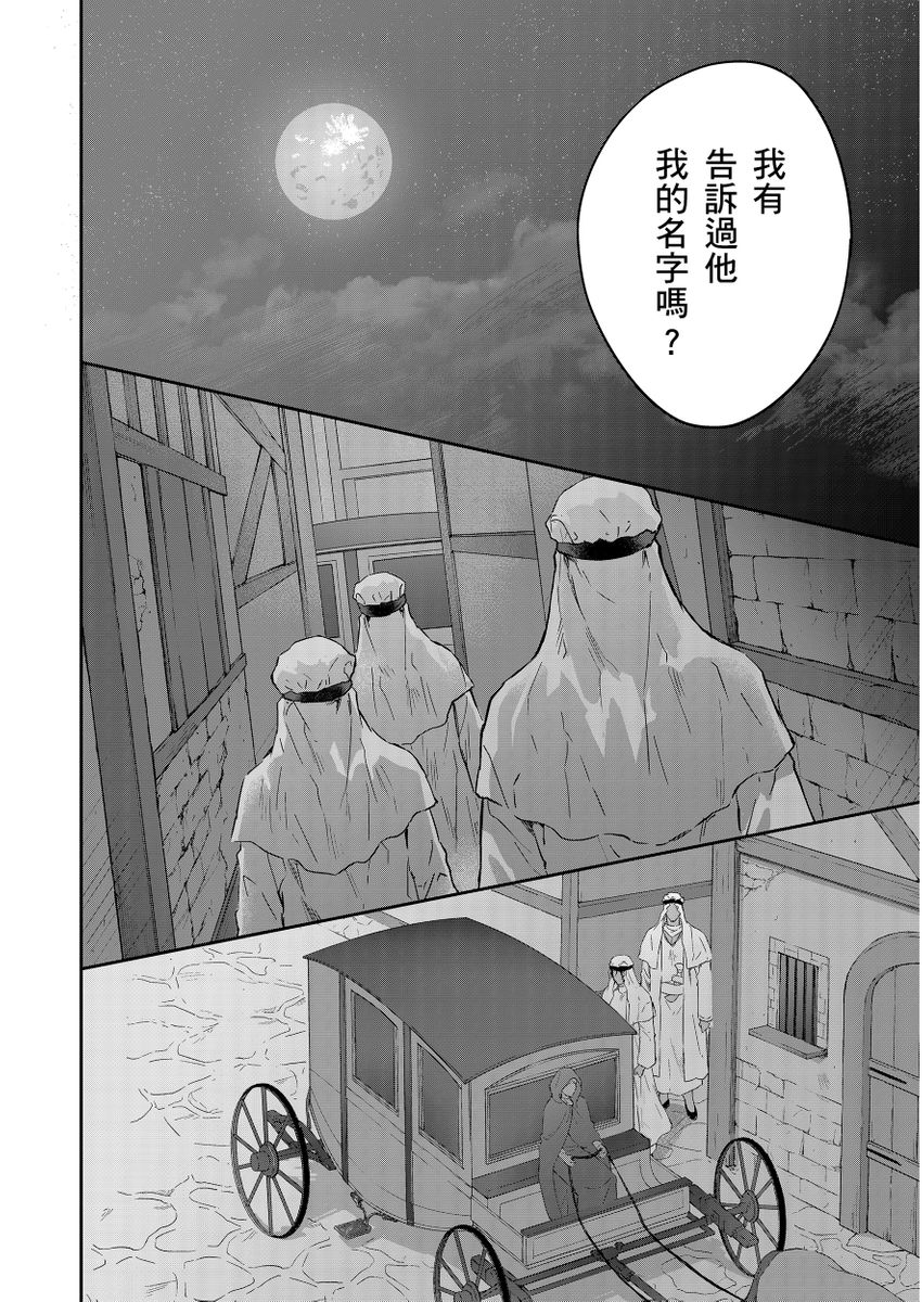 Manga Page 342
