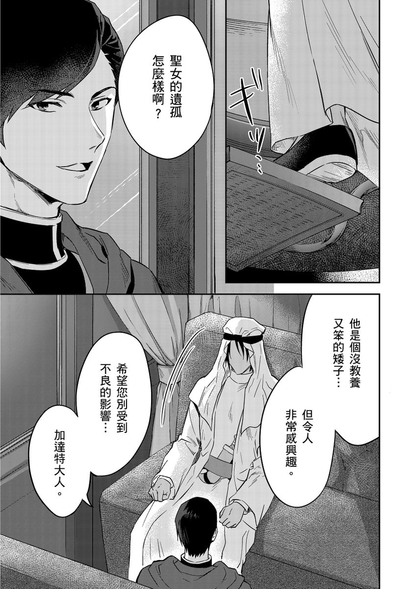 Manga Page 343