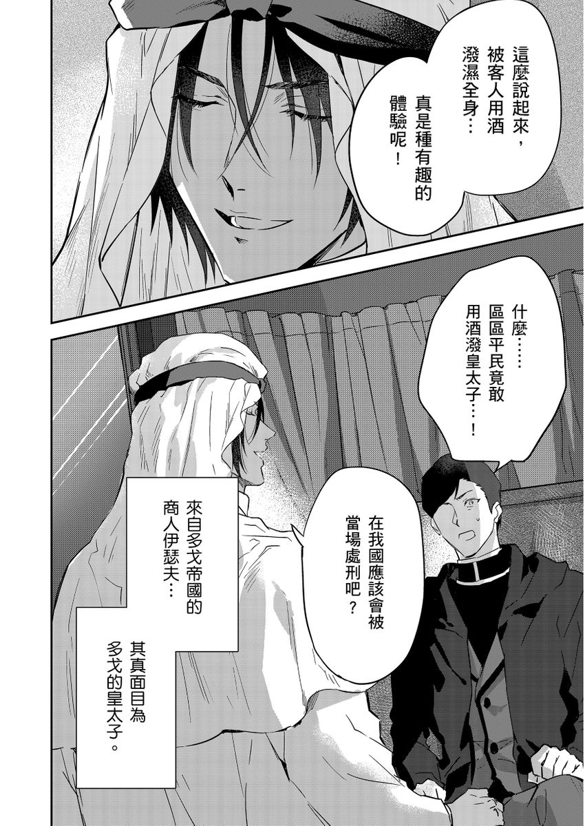Manga Page 344