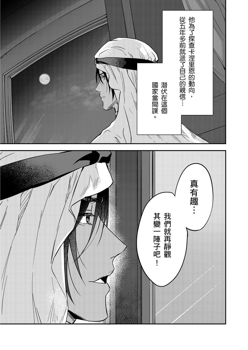 Manga Page 345
