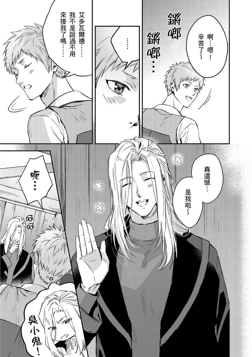 Manga Page 347