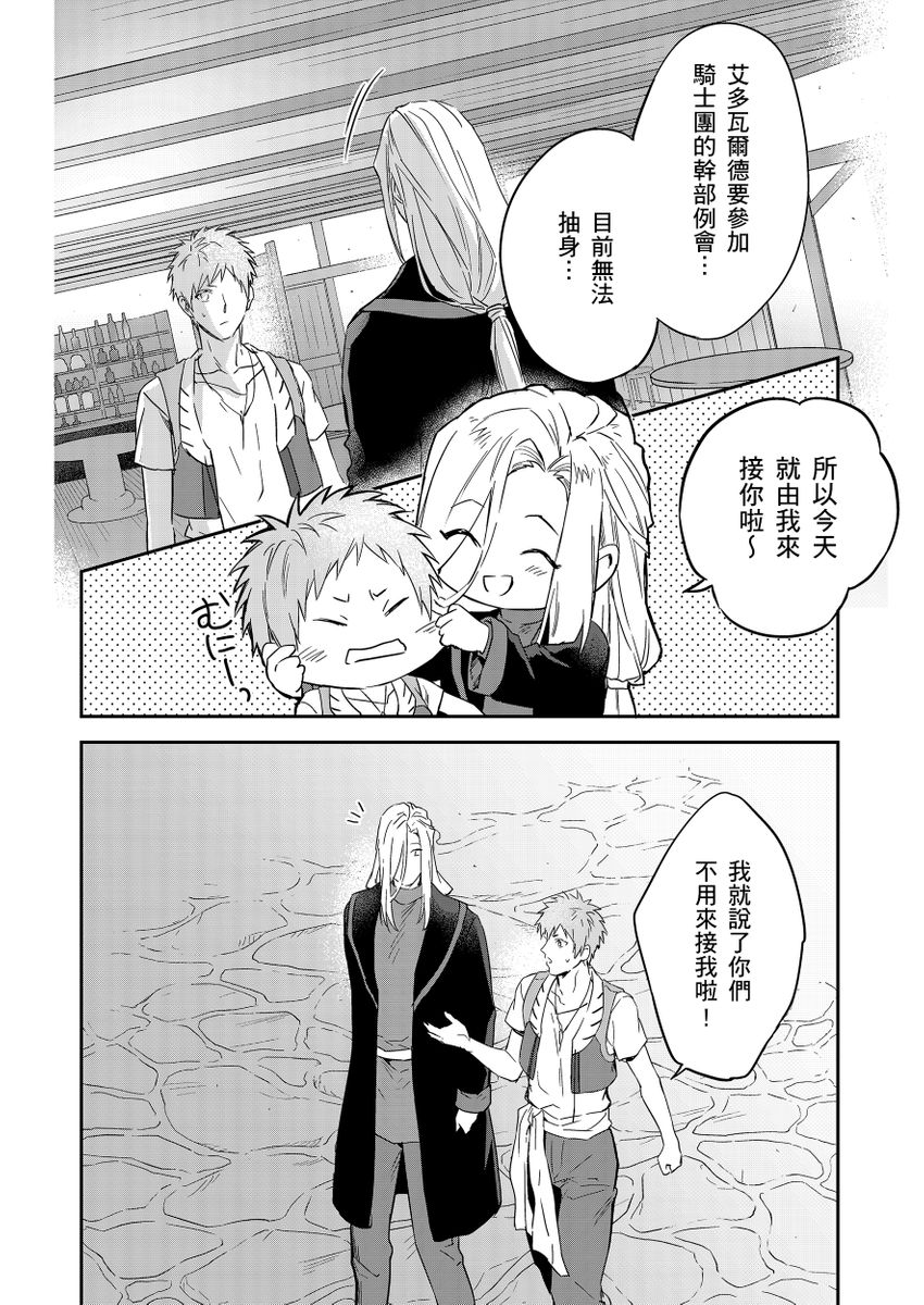 Manga Page 348