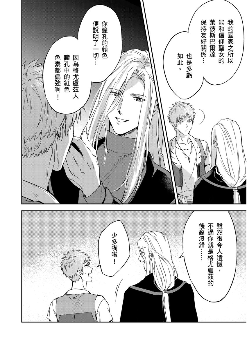 Manga Page 350