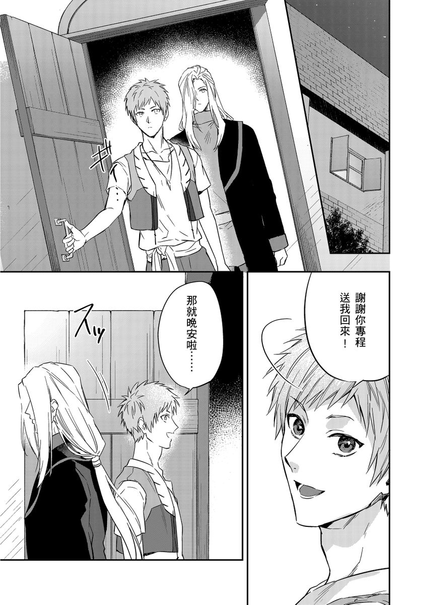 Manga Page 351