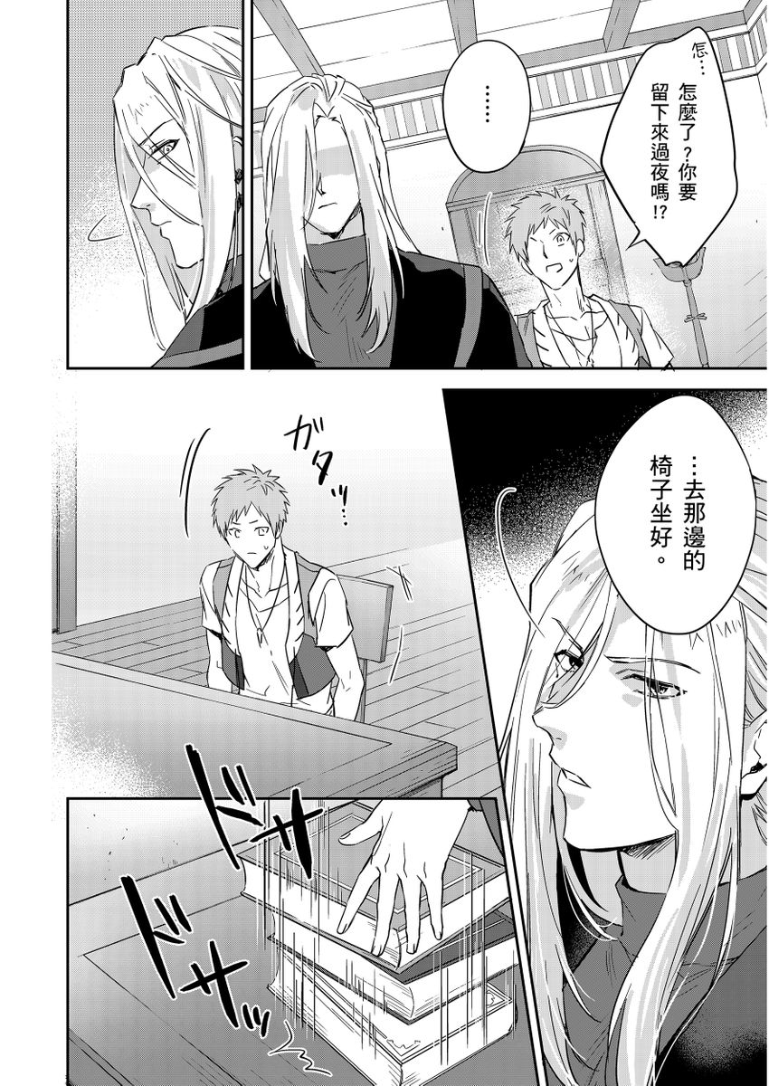 Manga Page 352