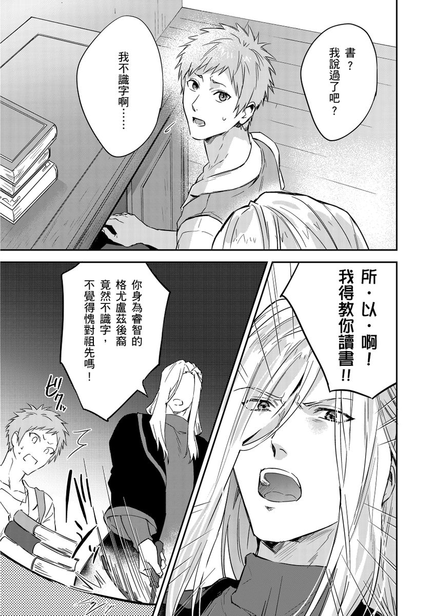 Manga Page 353